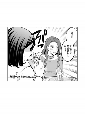 [食べ放題 (生肉)] 愛していいのは、カラダだけ_204