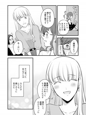 [食べ放題 (生肉)] 愛していいのは、カラダだけ_218