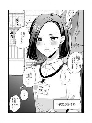 [食べ放題 (生肉)] 愛していいのは、カラダだけ_684