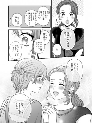 [食べ放題 (生肉)] 愛していいのは、カラダだけ_896