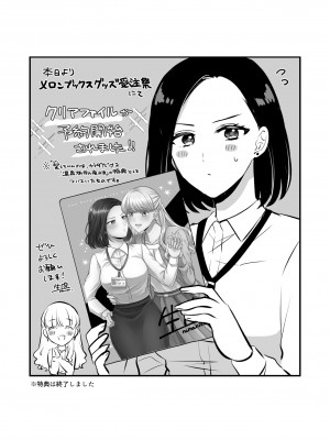 [食べ放題 (生肉)] 愛していいのは、カラダだけ_559