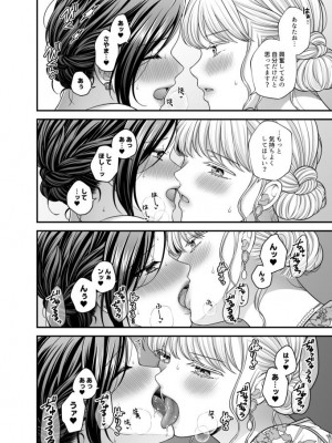 [食べ放題 (生肉)] 愛していいのは、カラダだけ_841