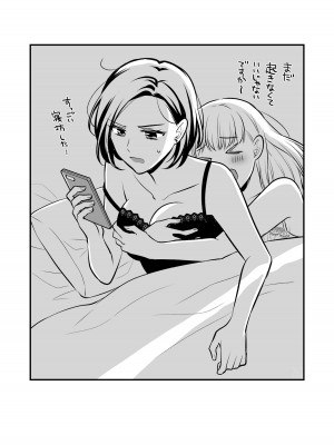 [食べ放題 (生肉)] 愛していいのは、カラダだけ_188