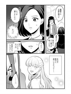 [食べ放題 (生肉)] 愛していいのは、カラダだけ_577