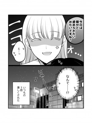 [食べ放題 (生肉)] 愛していいのは、カラダだけ_602