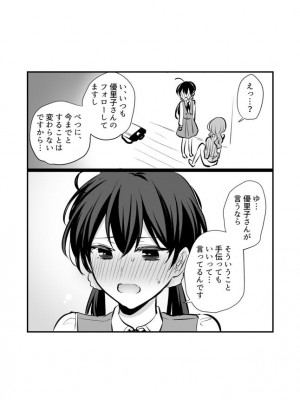 [食べ放題 (生肉)] 愛していいのは、カラダだけ_763