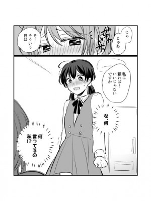 [食べ放題 (生肉)] 愛していいのは、カラダだけ_762