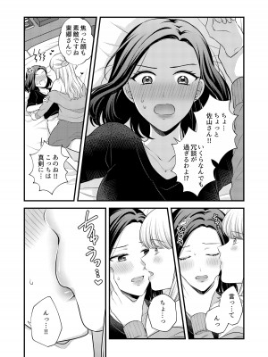 [食べ放題 (生肉)] 愛していいのは、カラダだけ_030