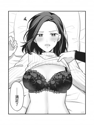 [食べ放題 (生肉)] 愛していいのは、カラダだけ_569