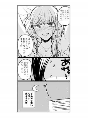 [食べ放題 (生肉)] 愛していいのは、カラダだけ_236