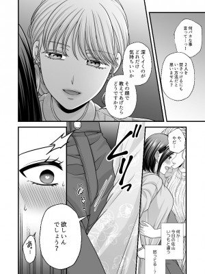 [食べ放題 (生肉)] 愛していいのは、カラダだけ_883