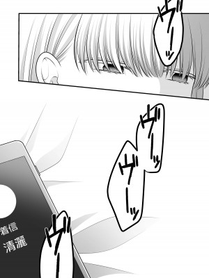 [食べ放題 (生肉)] 愛していいのは、カラダだけ_080