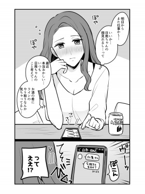 [食べ放題 (生肉)] 愛していいのは、カラダだけ_210