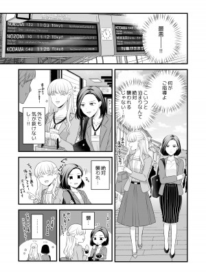 [食べ放題 (生肉)] 愛していいのは、カラダだけ_063