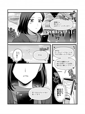 [食べ放題 (生肉)] 愛していいのは、カラダだけ_587