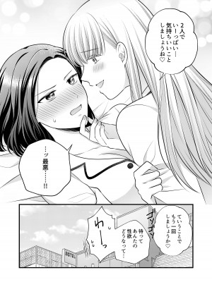 [食べ放題 (生肉)] 愛していいのは、カラダだけ_024