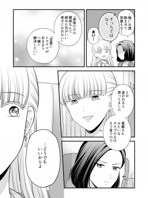 [食べ放題 (生肉)] 愛していいのは、カラダだけ_073