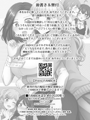 [食べ放題 (生肉)] 愛していいのは、カラダだけ_498