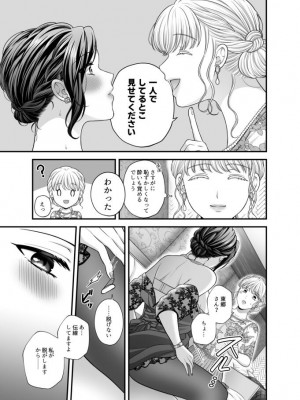 [食べ放題 (生肉)] 愛していいのは、カラダだけ_838