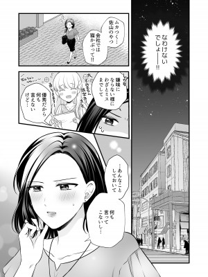 [食べ放題 (生肉)] 愛していいのは、カラダだけ_053