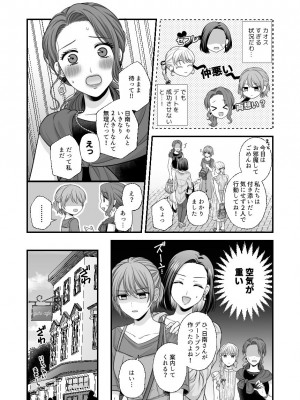 [食べ放題 (生肉)] 愛していいのは、カラダだけ_874