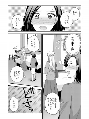 [食べ放題 (生肉)] 愛していいのは、カラダだけ_014