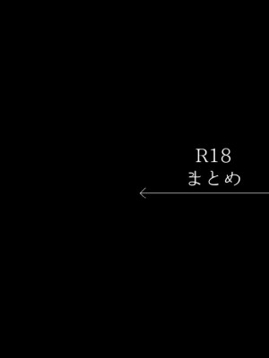 [食べ放題 (生肉)] 愛していいのは、カラダだけ_472