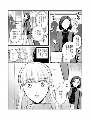 [食べ放題 (生肉)] 愛していいのは、カラダだけ_589