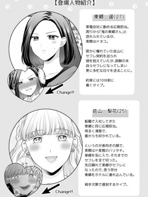 [食べ放題 (生肉)] 愛していいのは、カラダだけ_391