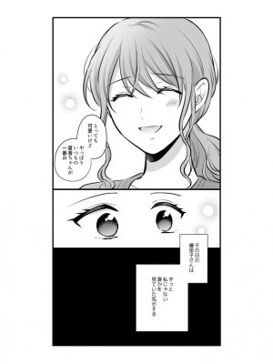 [食べ放題 (生肉)] 愛していいのは、カラダだけ_664