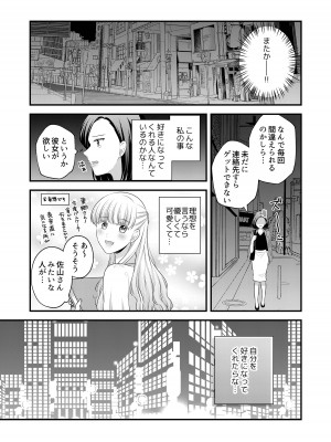 [食べ放題 (生肉)] 愛していいのは、カラダだけ_011