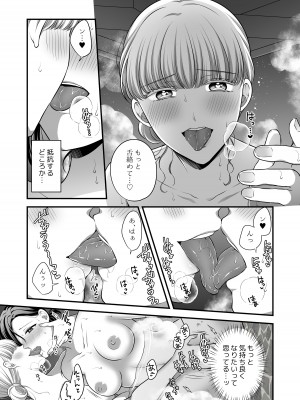 [食べ放題 (生肉)] 愛していいのは、カラダだけ_099