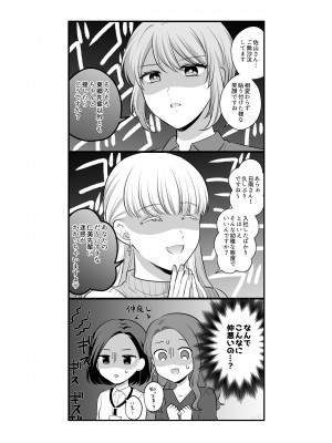 [食べ放題 (生肉)] 愛していいのは、カラダだけ_600