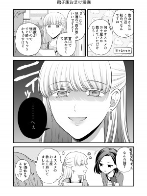 [食べ放題 (生肉)] 愛していいのは、カラダだけ_082