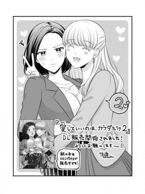 [食べ放題 (生肉)] 愛していいのは、カラダだけ_689