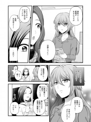 [食べ放題 (生肉)] 愛していいのは、カラダだけ_509