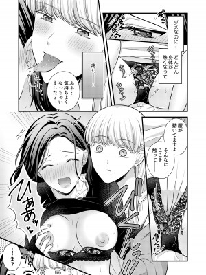 [食べ放題 (生肉)] 愛していいのは、カラダだけ_035