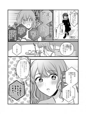 [食べ放題 (生肉)] 愛していいのは、カラダだけ_659