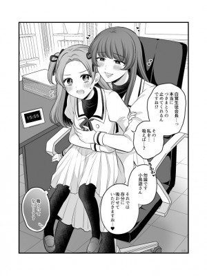 [食べ放題 (生肉)] 愛していいのは、カラダだけ_714