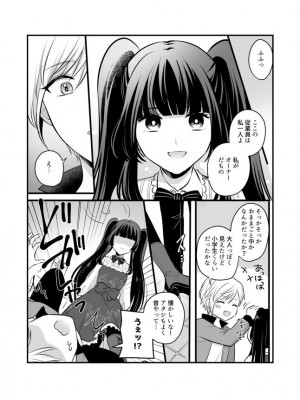 [食べ放題 (生肉)] 愛していいのは、カラダだけ_673