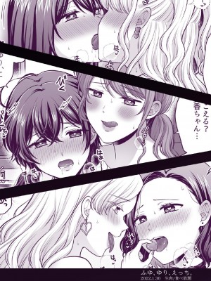 [食べ放題 (生肉)] 愛していいのは、カラダだけ_639