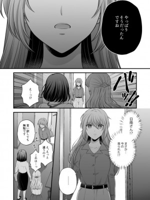 [食べ放題 (生肉)] 愛していいのは、カラダだけ_514