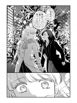 [食べ放題 (生肉)] 愛していいのは、カラダだけ_581