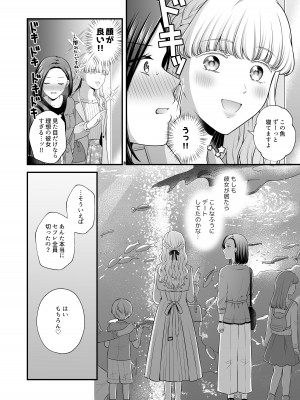 [食べ放題 (生肉)] 愛していいのは、カラダだけ_128