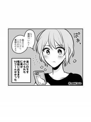 [食べ放題 (生肉)] 愛していいのは、カラダだけ_211