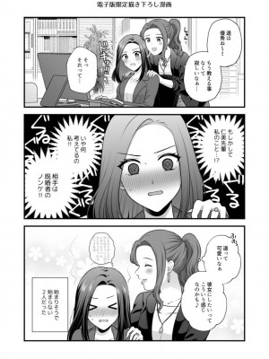 [食べ放題 (生肉)] 愛していいのは、カラダだけ_543