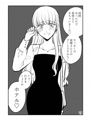 [食べ放題 (生肉)] 愛していいのは、カラダだけ_177