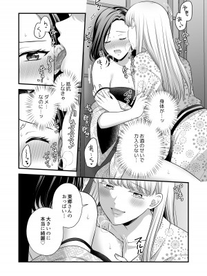 [食べ放題 (生肉)] 愛していいのは、カラダだけ_091