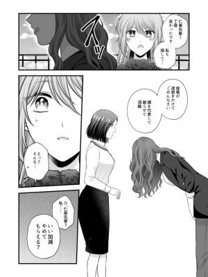 [食べ放題 (生肉)] 愛していいのは、カラダだけ_531