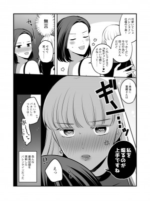 [食べ放題 (生肉)] 愛していいのは、カラダだけ_610